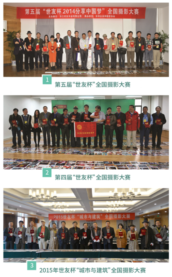 品牌大事|世友地板與王石一起，共推公益事業傳播發展