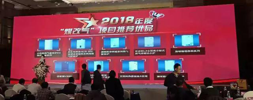 品牌榮譽|2018壁掛爐產業(yè)峰會 菲斯頓榮獲兩項大獎