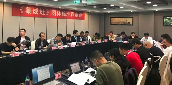 制定《集成灶》團(tuán)體標(biāo)準(zhǔn)通過評審，科恩助推廚電行業(yè)升級發(fā)展
