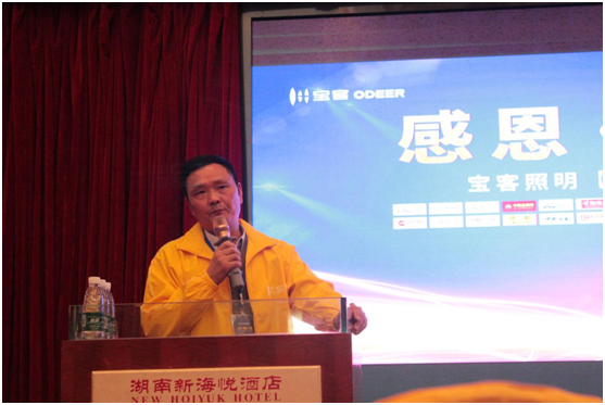 傾情回饋 寶客照明長沙財(cái)富盛會大派干貨