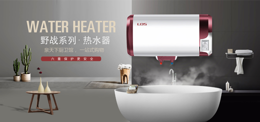 泉天下熱水器 | 你好，品質(zhì)生活