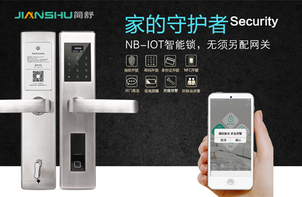 NB-IOT智能鎖公寓管理與運(yùn)營(yíng)整體解決方案