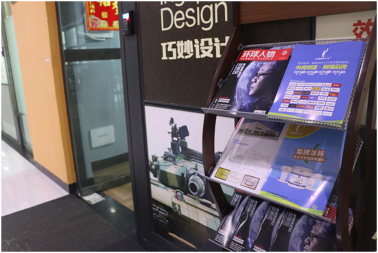 梨牌涂料決勝制高點 榮登權威期刊《環球人物》