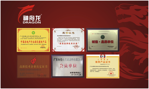 “神舟龍”涂料——專業研制建筑涂料18載的業界專家