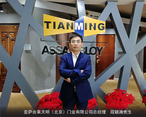 品牌發(fā)展|亞薩合萊天明，綠色環(huán)保門類系統(tǒng)解決方案專家