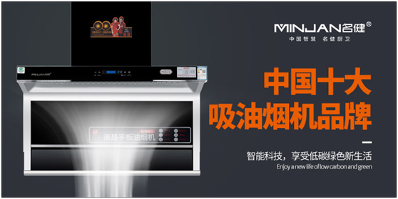 “星”的光,點點撒于名健廚衛 “星”的光,點點撒于名健廚衛