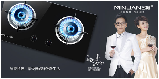 “星”的光,點點撒于名健廚衛 “星”的光,點點撒于名健廚衛