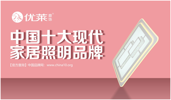 優萊鼎飾明燈之時，閑適恰意，歲月靜好