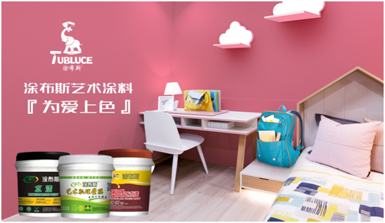 涂布斯藝術涂料：藝術創造力，如同孩童般的想象力