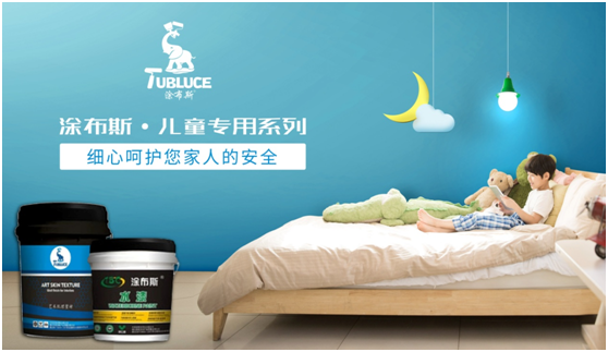 涂布斯藝術涂料：藝術創造力，如同孩童般的想象力