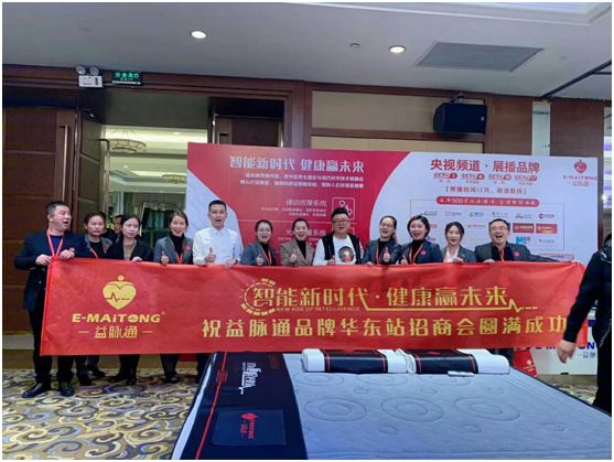 益脈通智能健康床墊品牌：發(fā)展?jié)摿o限，搶占黃金商機(jī)