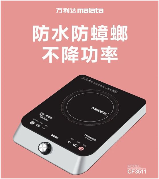 萬利達(dá)生活小家電直播會：新品獲贊、品牌推廣升級