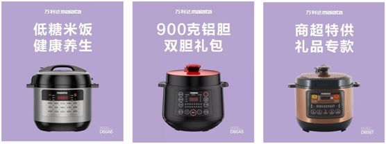 萬利達(dá)生活小家電直播會：新品獲贊、品牌推廣升級