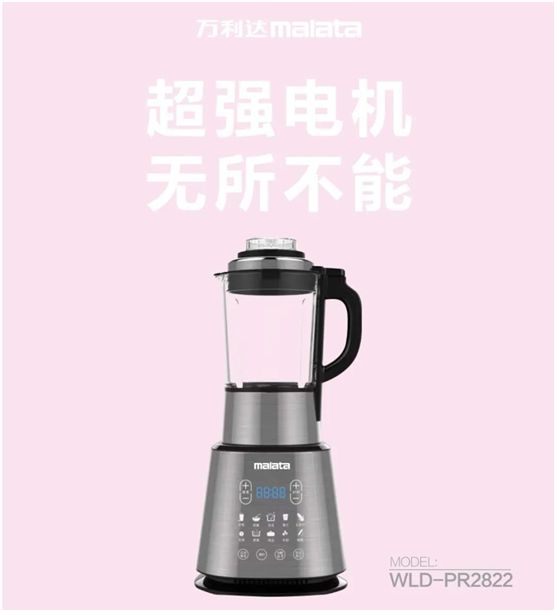 萬利達(dá)生活小家電直播會：新品獲贊、品牌推廣升級