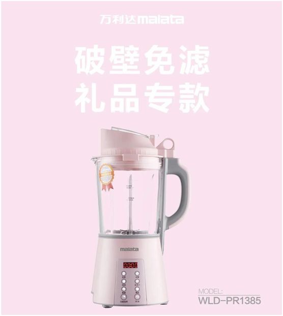 萬利達(dá)生活小家電直播會：新品獲贊、品牌推廣升級