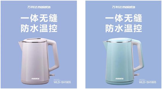 萬利達(dá)生活小家電直播會：新品獲贊、品牌推廣升級