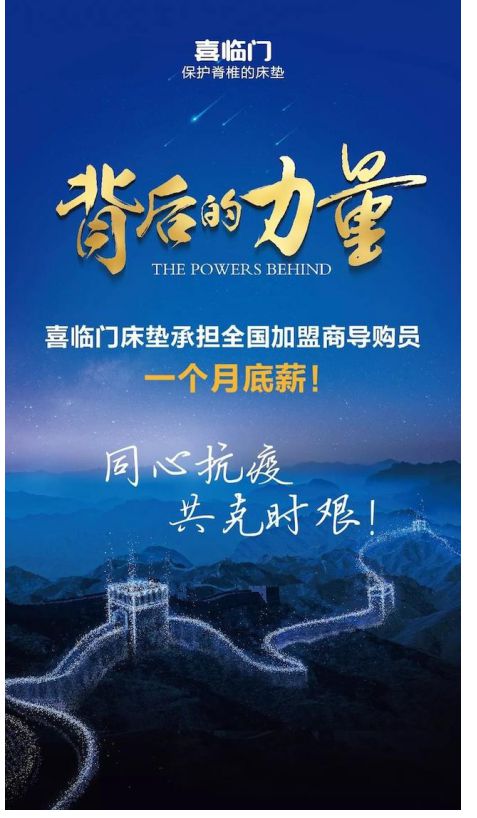 喜臨門床墊誠邀廣大消費者到線下門店體驗，享多重壕禮！