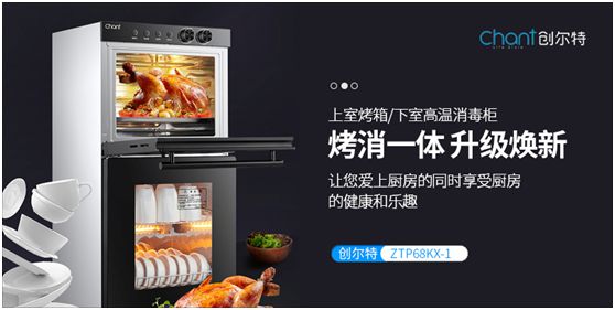 疫情當下，創(chuàng)爾特健康家電走向新高度