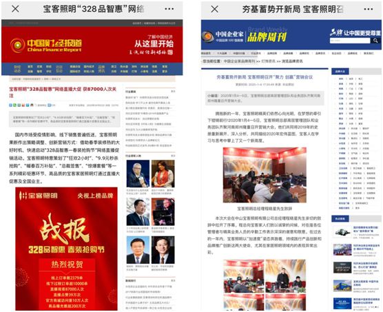 強(qiáng)者無懼“大浪淘沙” 寶客照明用實(shí)力回敬競(jìng)爭考驗(yàn)