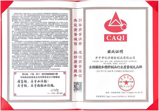 行業(yè)龍頭億洋管業(yè)：以質(zhì)領(lǐng)先，碩果累累