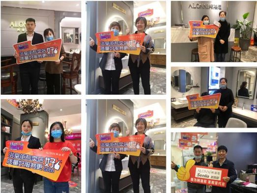 阿洛尼浴室柜全國(guó)直播營(yíng)銷活動(dòng)，全力助推終端門店業(yè)績(jī)提升