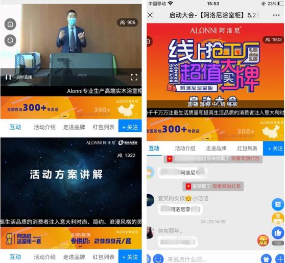 阿洛尼浴室柜全國(guó)直播營(yíng)銷活動(dòng)，全力助推終端門店業(yè)績(jī)提升