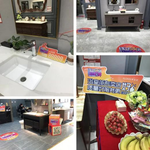 阿洛尼浴室柜全國(guó)直播營(yíng)銷活動(dòng)，全力助推終端門店業(yè)績(jī)提升