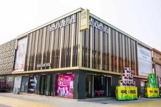 品牌發(fā)展|百居益衛(wèi)浴十余年品牌實力，開拓市場新藍海