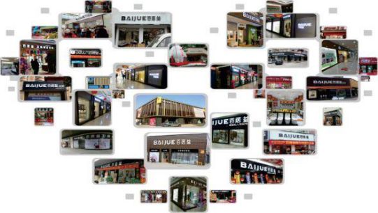 品牌發(fā)展|百居益衛(wèi)浴十余年品牌實力，開拓市場新藍海