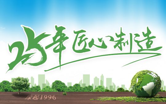 品牌發展|偉業牌板材25年匠心制造，中國板材C位品牌