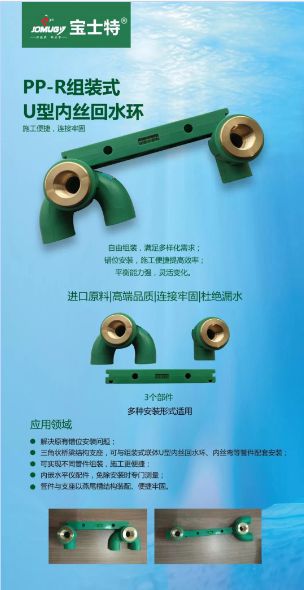 品牌發(fā)展|寶士特管道：誠信做好管，保護消費者利益!