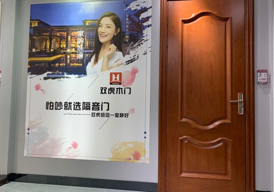 品牌人物|雙虎木門(mén)經(jīng)銷商查總：品質(zhì)為根，把握時(shí)機(jī)，積極配合