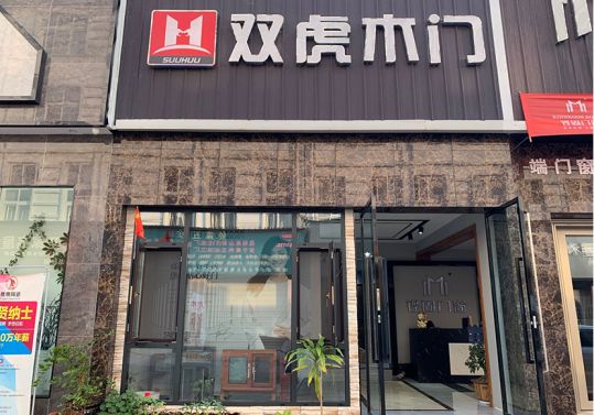 品牌人物|雙虎木門(mén)經(jīng)銷商查總：品質(zhì)為根，把握時(shí)機(jī)，積極配合