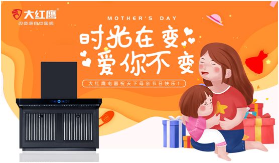 大紅鷹電器：健康是最長情的告白，節能是最溫馨的叮嚀