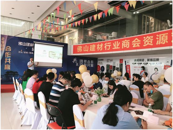 合作共贏 佛山建材行業(yè)商會(huì)資源對接會(huì)(品愛專場)成功舉辦