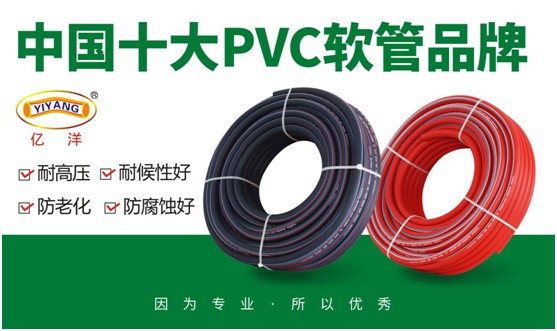 億洋管業(yè)：齊抓質(zhì)量服務(wù)，成就領(lǐng)先品牌
