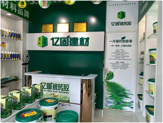 億固瓷磚膠2店同開，“疫”勢(shì)而上，遍地開花