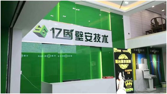億固瓷磚膠2店同開，“疫”勢(shì)而上，遍地開花