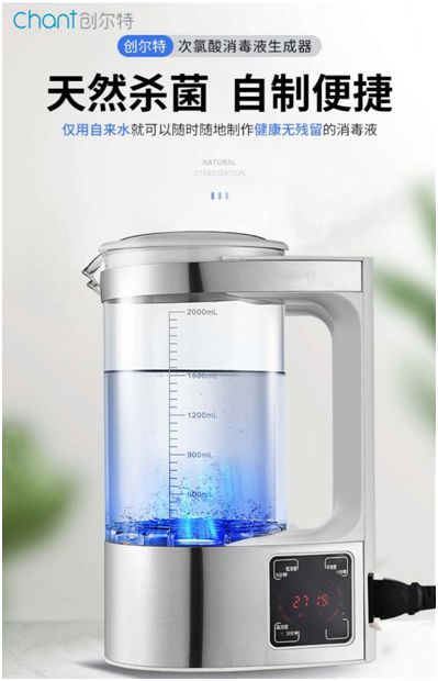 創(chuàng)爾特消毒液制造儀：潔凈生活，暢享健康