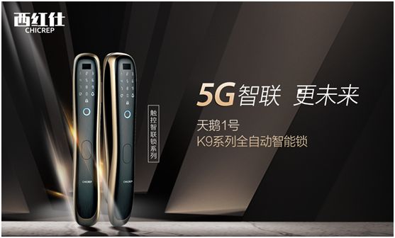 西紅仕智能鎖兒童節(jié)特輯：堅定守護(hù)祖國的“小白兔”