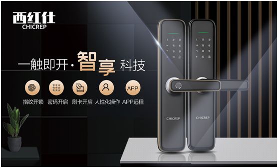 西紅仕智能鎖兒童節(jié)特輯：堅定守護(hù)祖國的“小白兔”