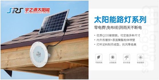 小路燈，大智慧，宇之源太陽能路燈推動智慧城市升級