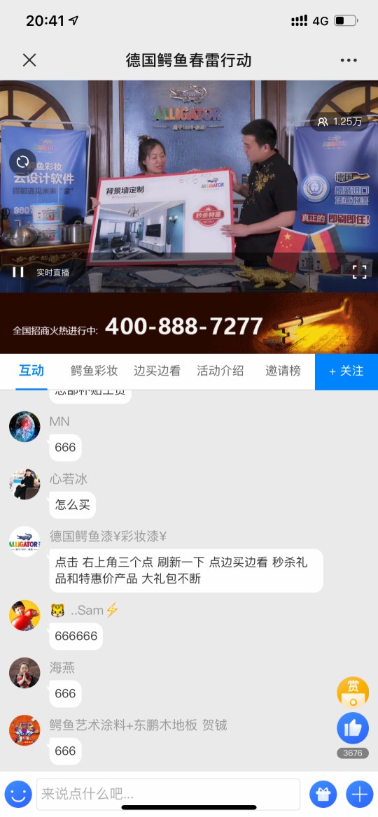 鱷魚漆：線上線下聯(lián)動，產業(yè)版圖擴張 