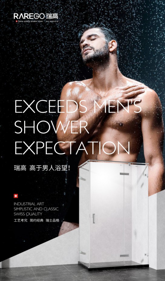 瑞高淋浴房品質(zhì)證明實力，營造非凡的生活品位！