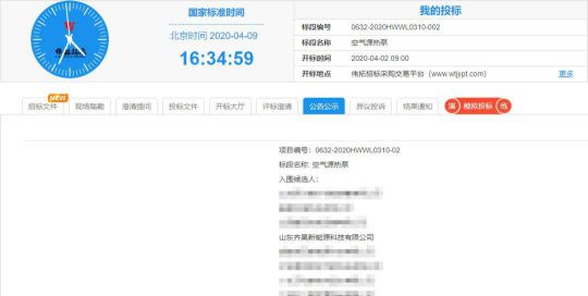實力見證！齊昊入圍山西太原清潔供熱產品供應商