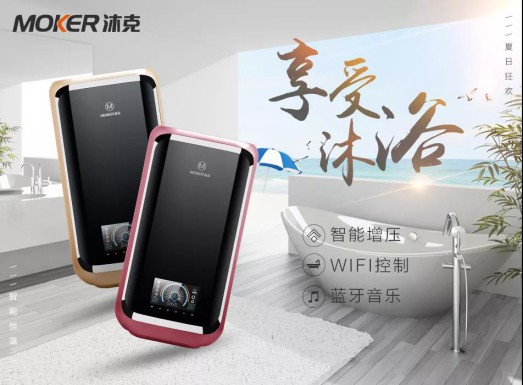 價(jià)格戰(zhàn)終非長(zhǎng)遠(yuǎn)，價(jià)值才是王道，沐克熱水器領(lǐng)銜速熱市場(chǎng)