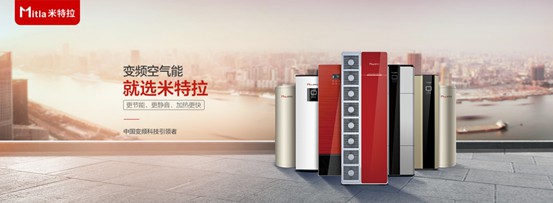 安全十分重要，為什么說米特拉空氣能熱水器可以勝任？