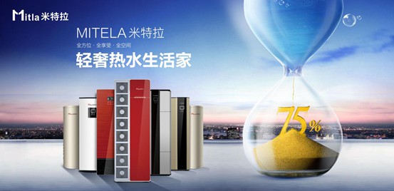 安全十分重要，為什么說米特拉空氣能熱水器可以勝任？