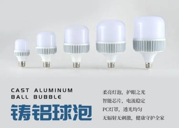 LED光源的出現，引起了照明行業前所未有的變革