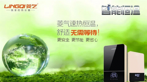 菱氣智能恒溫電熱水器創(chuàng)領速熱恒溫行業(yè)成爆發(fā)式增長